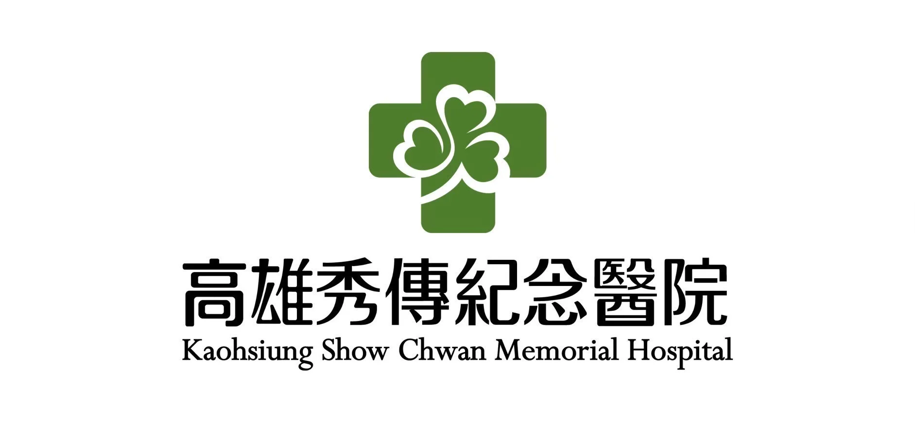 高雄秀傳紀念醫院logo3