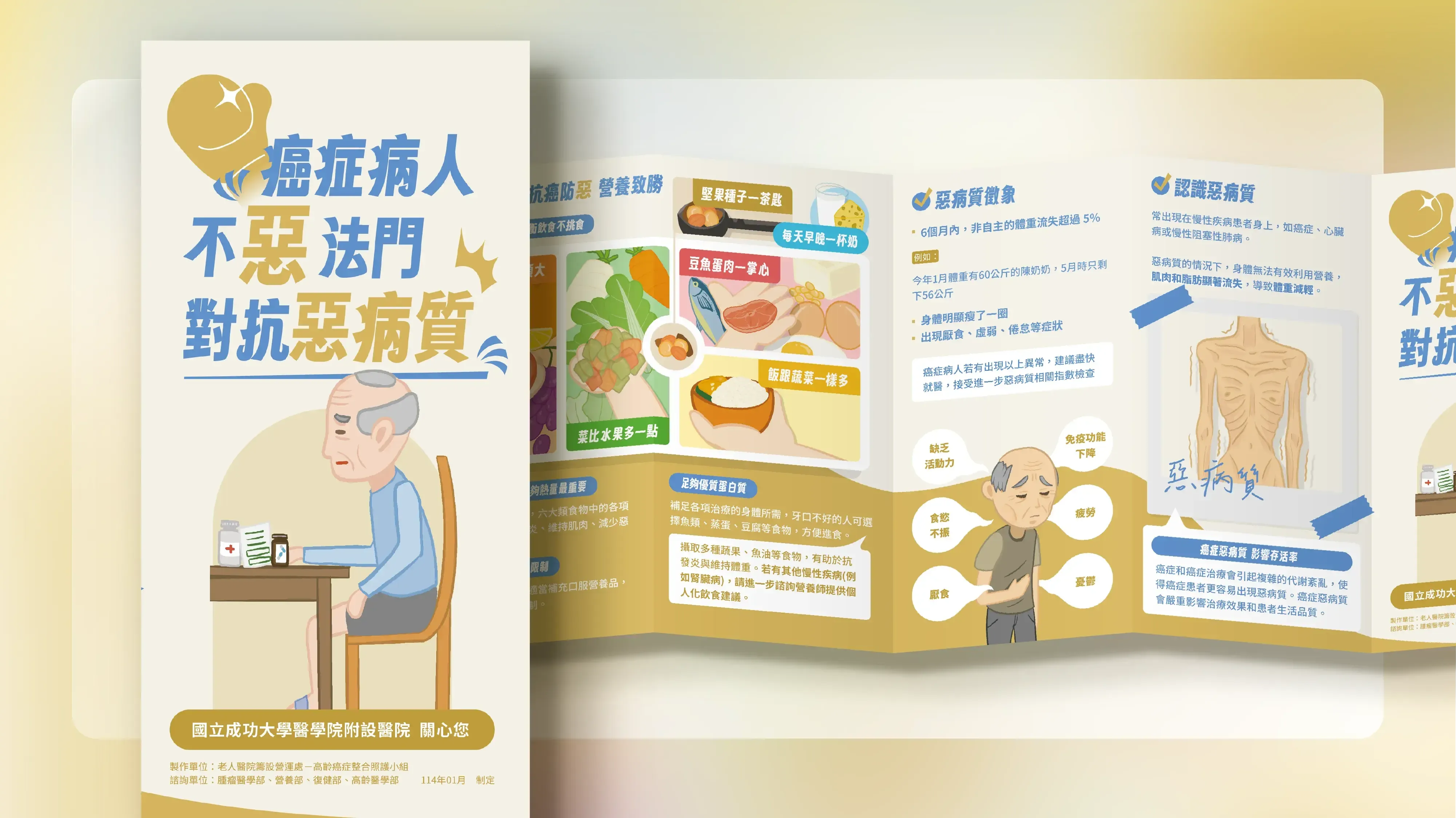 癌症單張