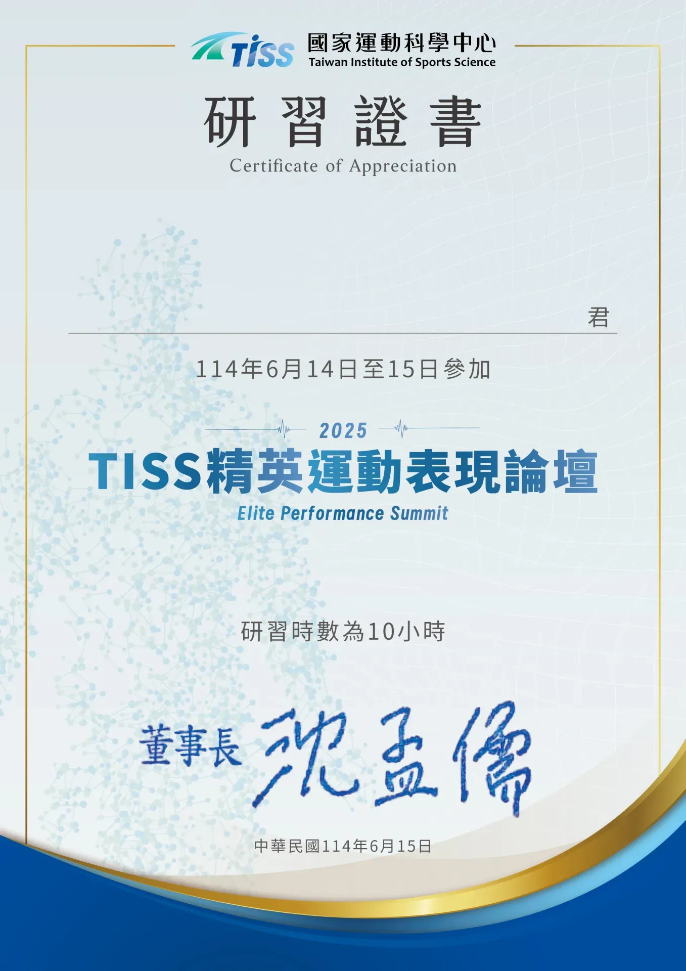 研習證明 2 研習證明底板