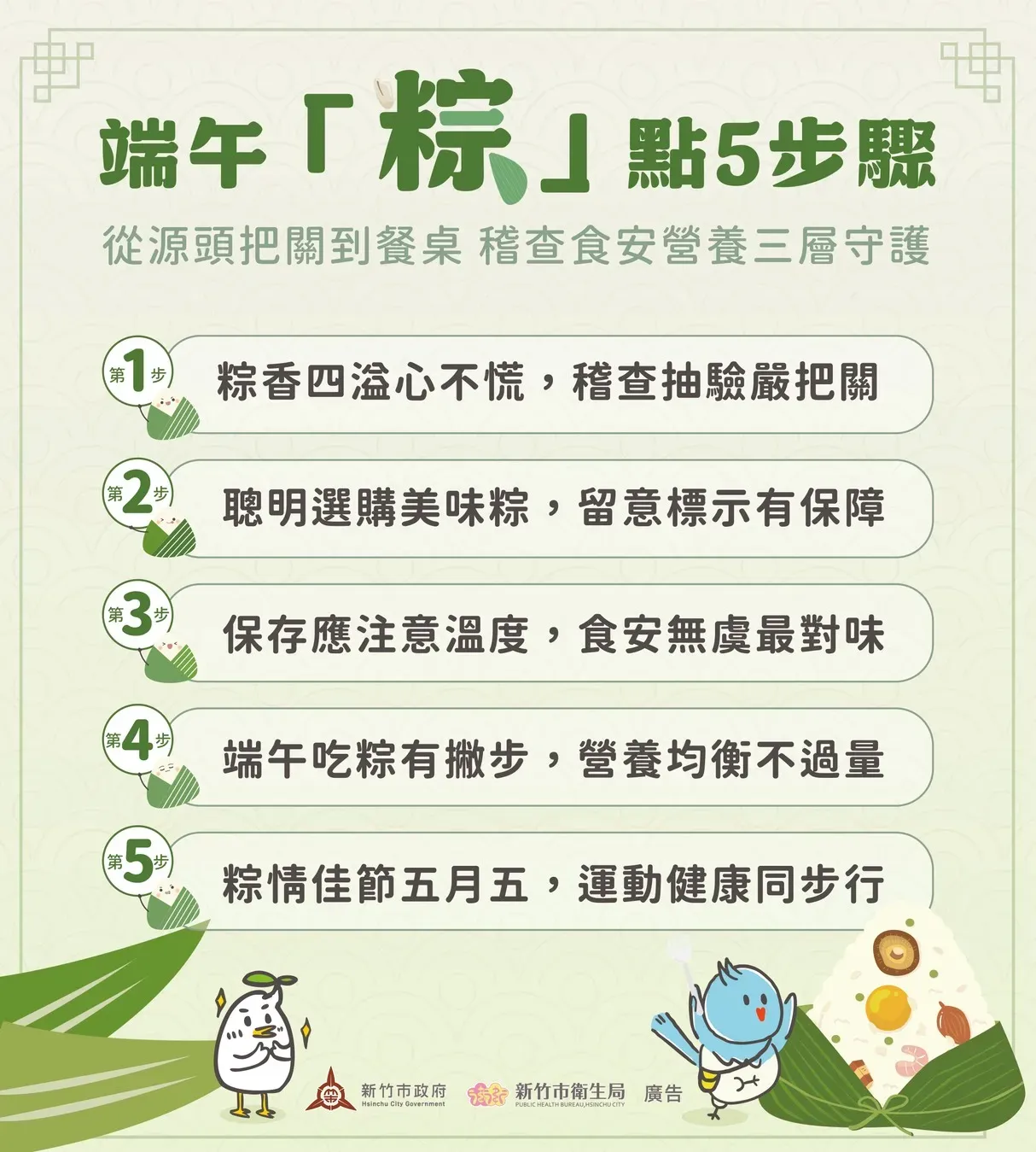 10 1端午「粽」點5步驟