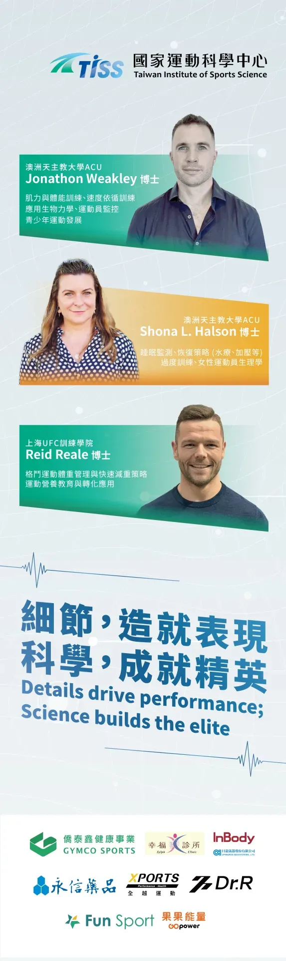 運科中心製作 B1 講台後方大布掛軸右