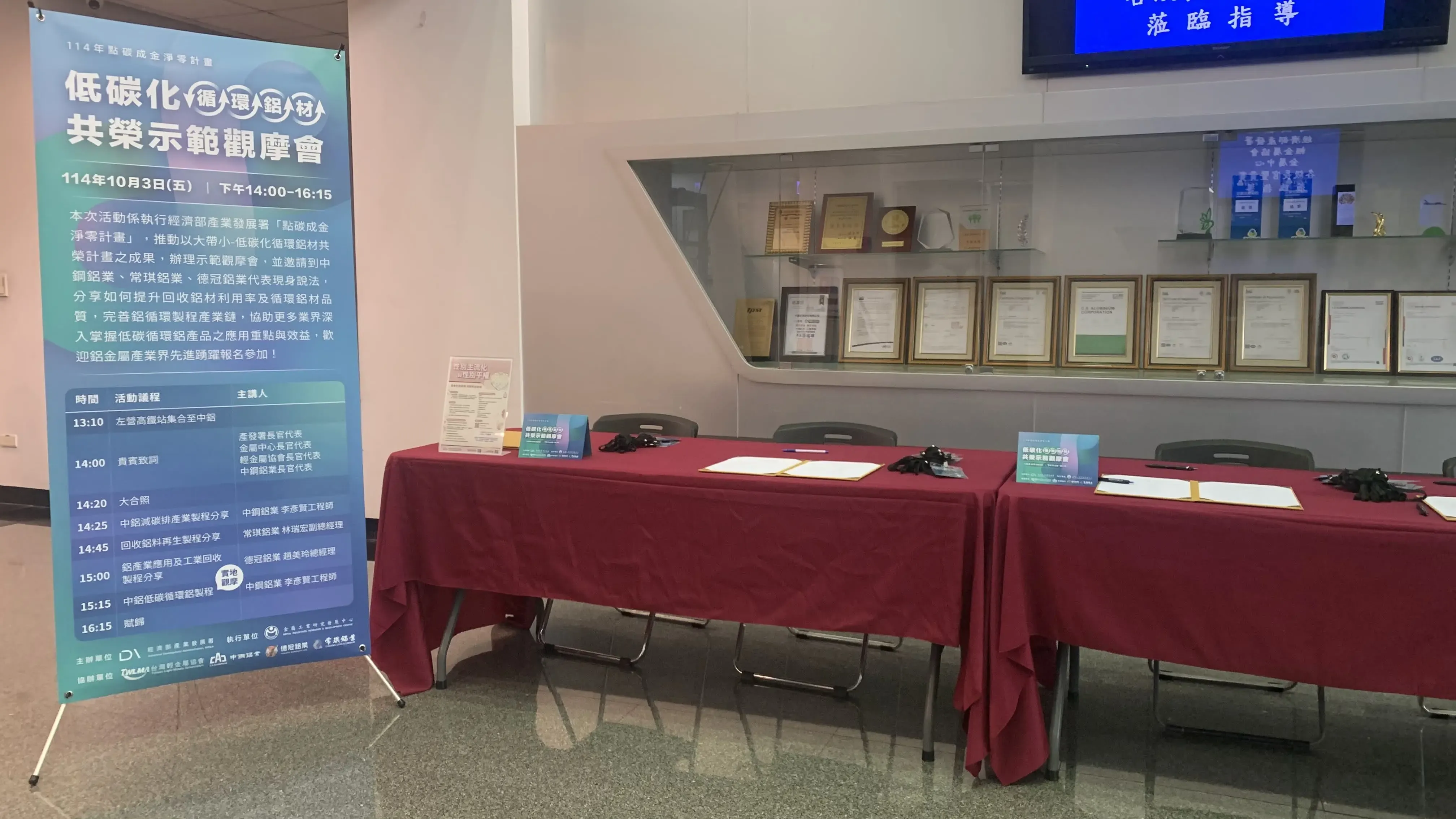 金屬中心X中鋼鋁業示範觀摩會12