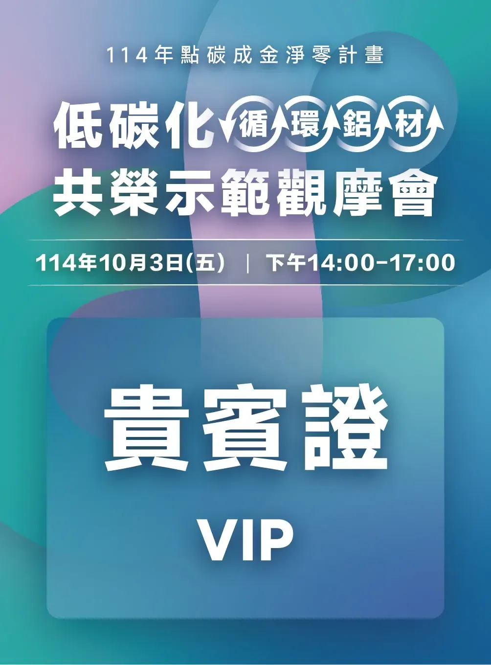 金屬中心X中鋼鋁業示範觀摩會4