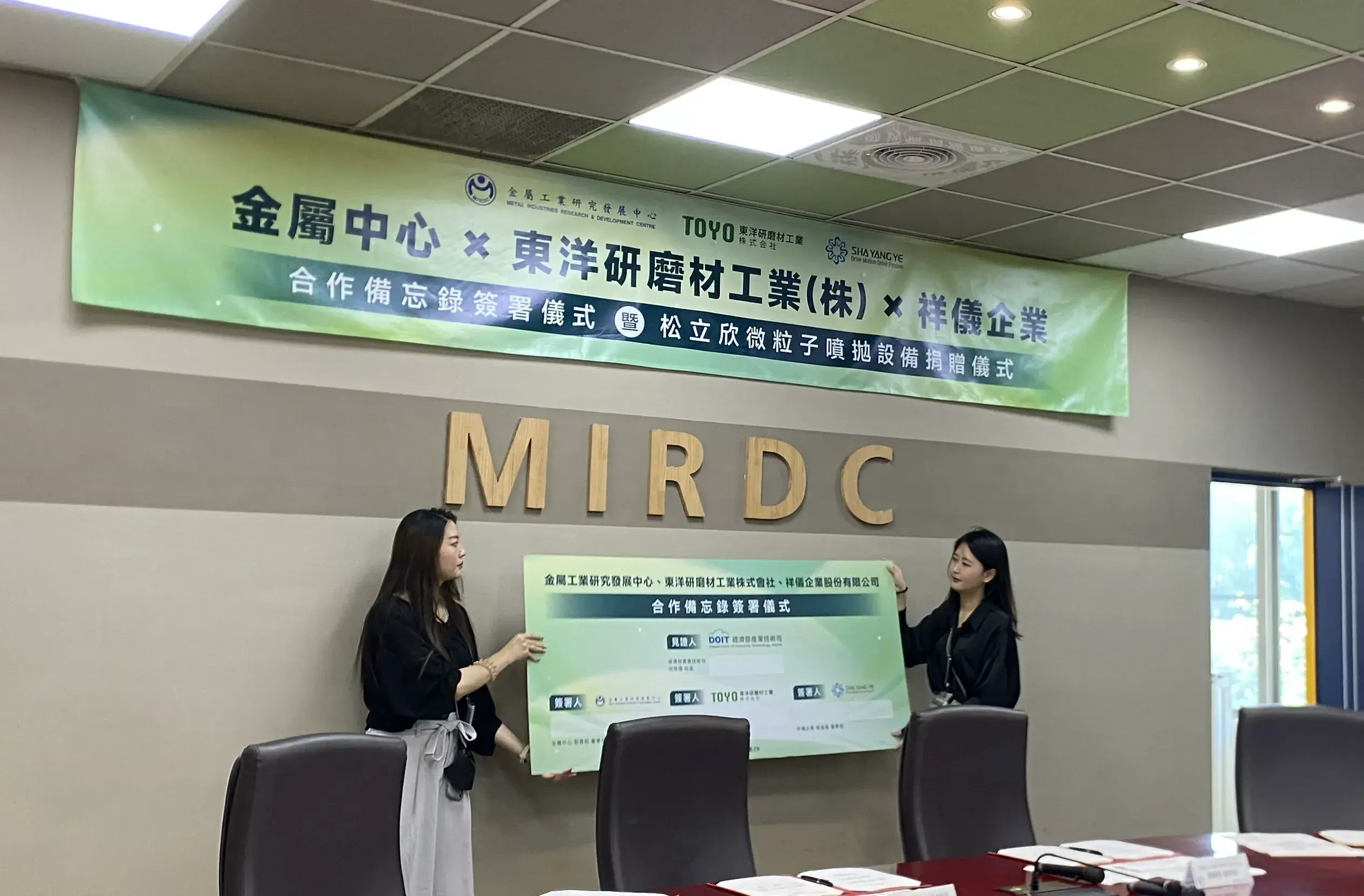 金屬中心mou簽署暨設備捐贈儀式7