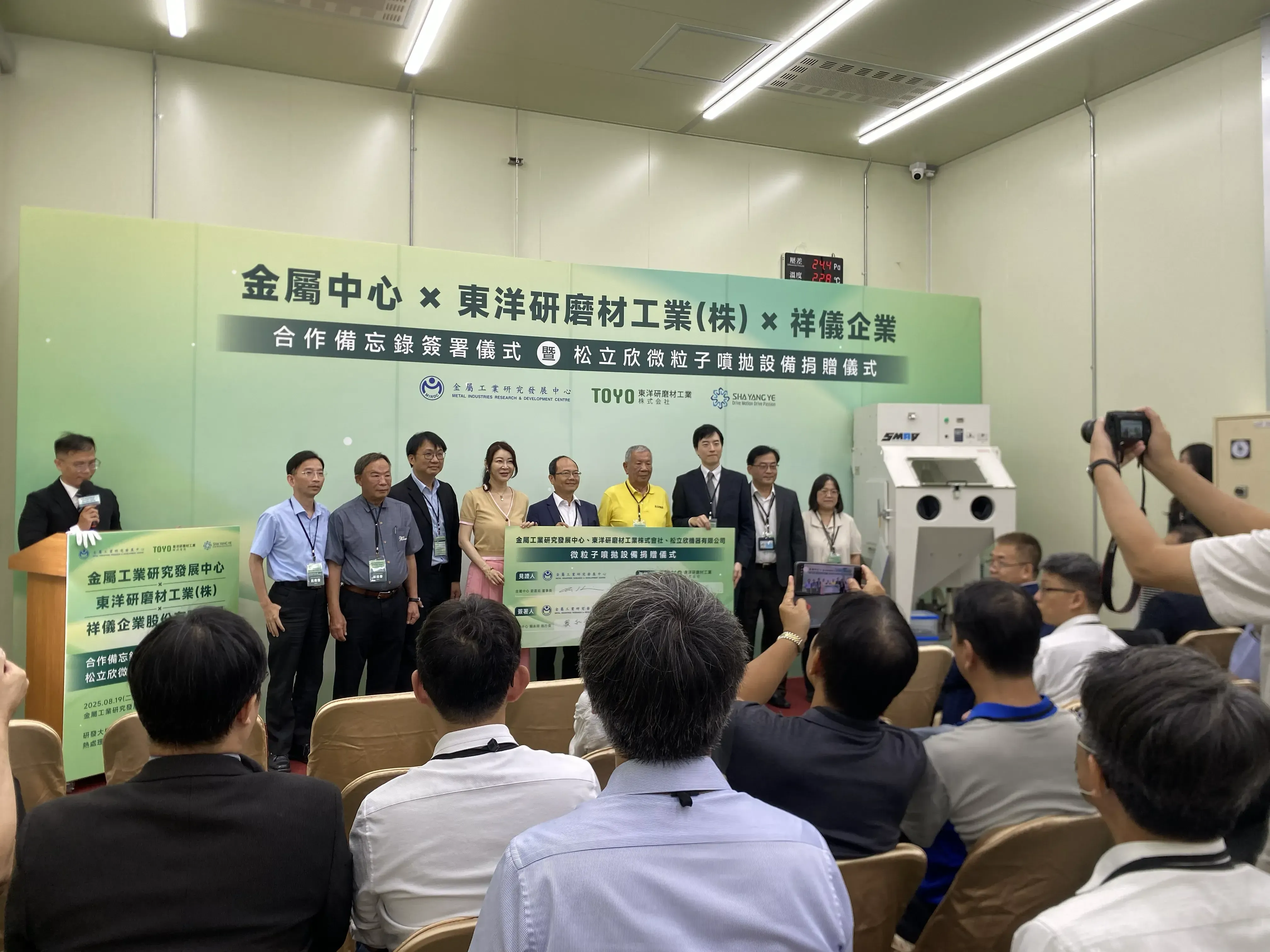 金屬中心mou簽署暨設備捐贈儀式8