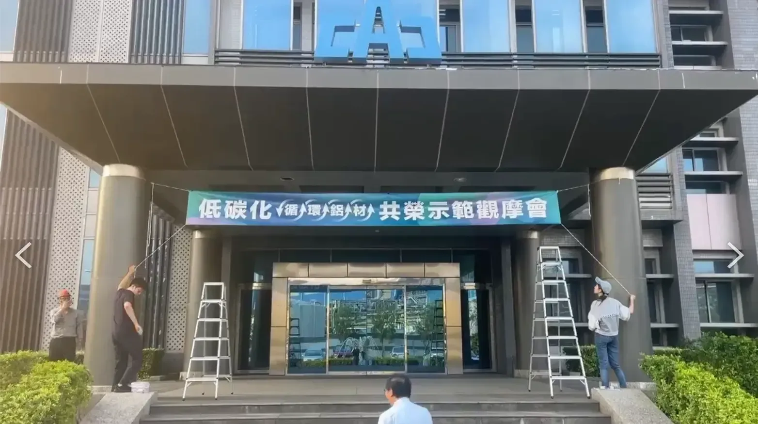 金屬中心X中鋼鋁業示範觀摩會9