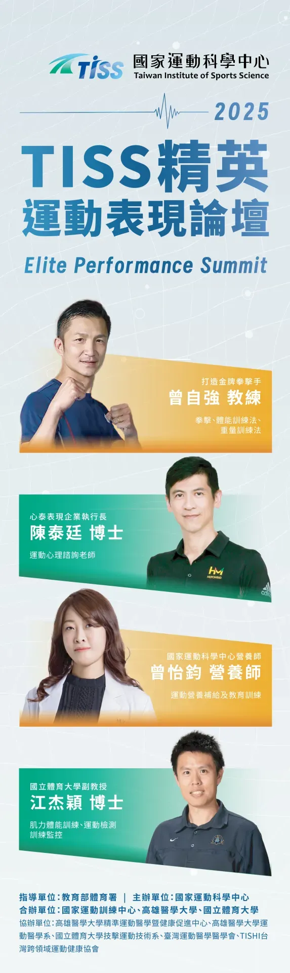 運科中心製作 B1 講台後方大布掛軸左