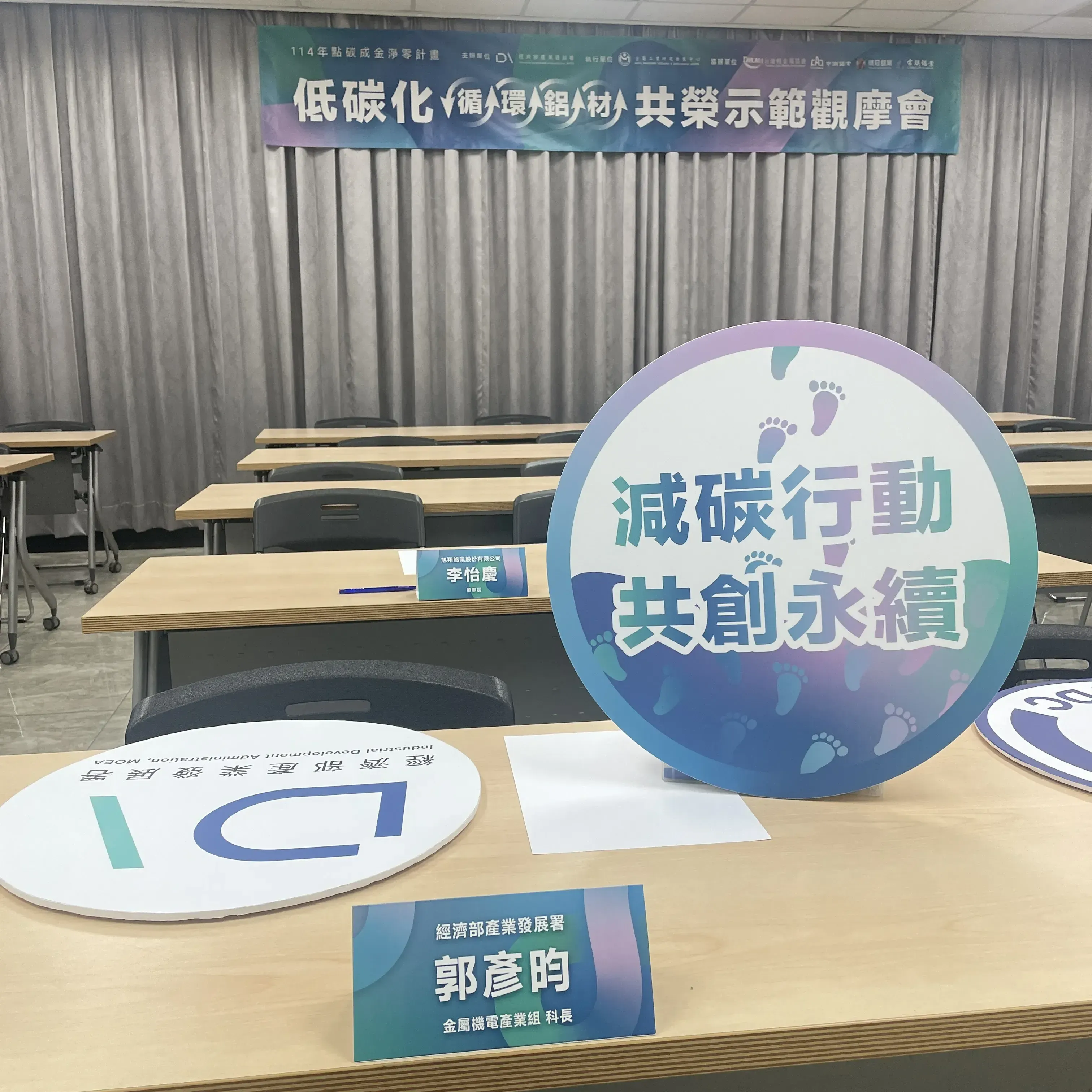 金屬中心X中鋼鋁業示範觀摩會8