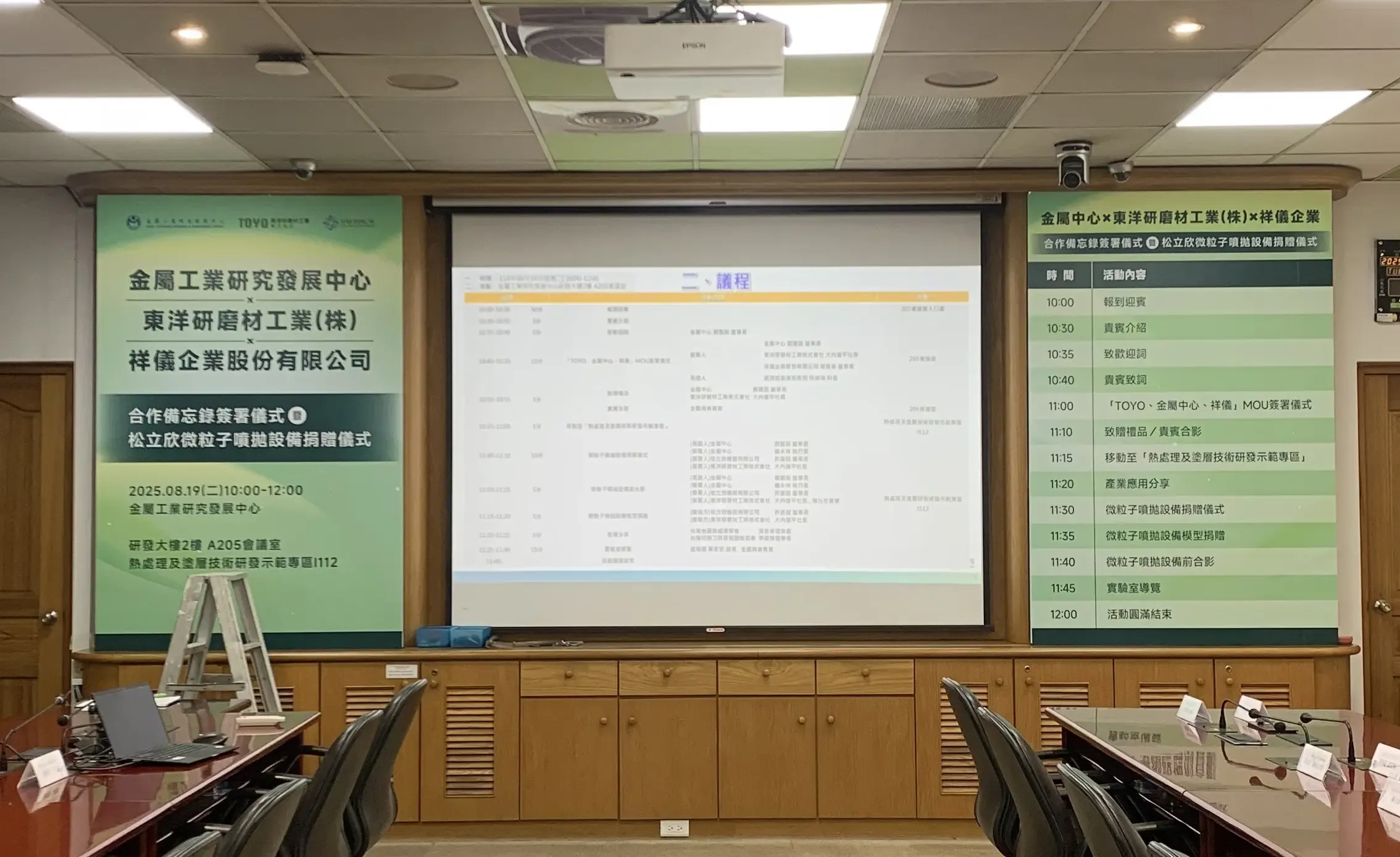 金屬中心mou簽署暨設備捐贈儀式6